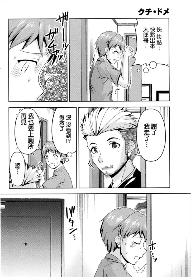 Kuchi Dome Ch.1-11+After+Side Story2