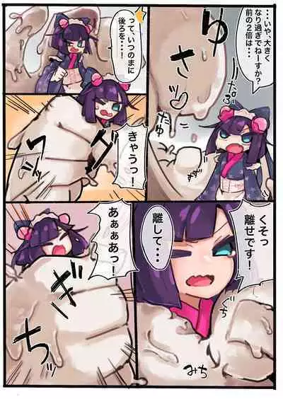 [Tsunodzuka] Milk Slime