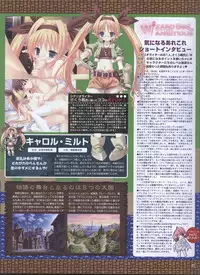 Dengeki Hime 2008-10