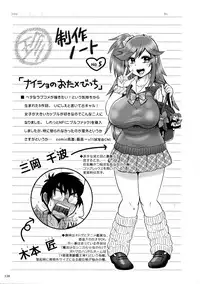 [BOSS Chin] New-ring ♥ TOIRO