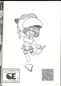 (C70) [Circle ENERGY (Imaki Hitotose)] Mithra no Eropon - Atorunyan no Hihou Kan (Final Fantasy XI)