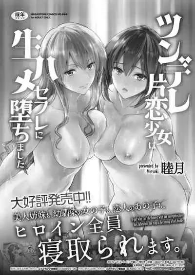 COMIC HOTMiLK Koime Vol. 30 [Digital]