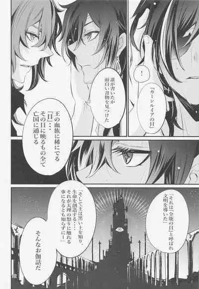 (Chojin no Eichi 2022) [Buckingham (Mori Moryi)] Shadow of a Smile (Genshin Impact)