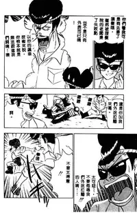 [Nagashima Chosuke] Momo Chichi Musume 2 [Chinese]