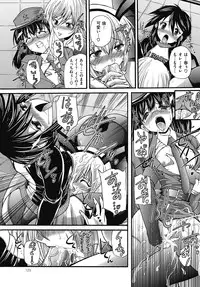 COMIC Mate 2012-08 Vol. 193 [Digital]