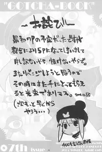 (C67) [Mechanical Pencil (Shibe Chou, TA&A)] Gotcha-Book (Gotcha Force)