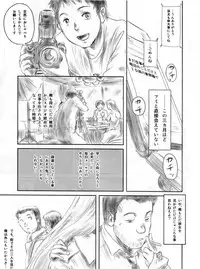 (C82) [MASHIRA-DOU (Mashiraga Aki)] FORK IN THE ROAD 2 (Kanzenban)