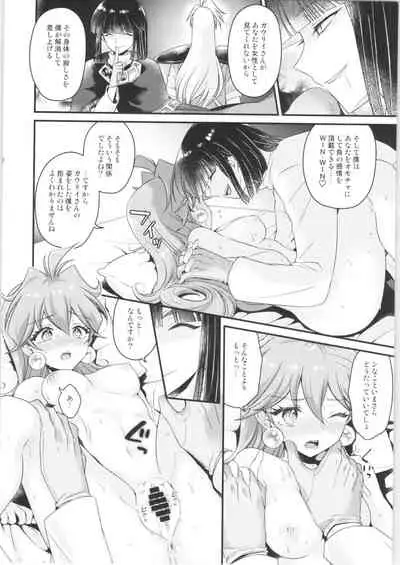 (2021-03 Akihabara Chou Doujinsai) [kozakoza (Kaipan)] Lina wa Xelloss no Are ga Hoshii - (not so) Perfect Love! #5 (Slayers)