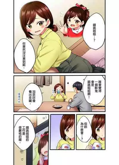 Uta No Oneesan Datte H Shitai Konnakao TV nomae Minnaniha Miserarenaiyo | 唱歌大姊姊也會想嘿咻~這種表情,不能讓電視機前的大家看到喔…