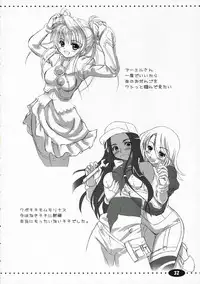 (Maiden's Garden) [Ngmyu (Tohgarashi Hideyu)] Chiisa na Tamanegi no Kinoshita de (Simoun)