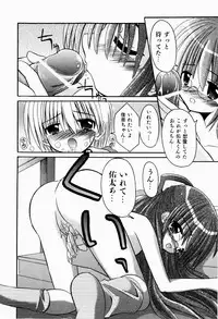 [Kitagawa Mizuki] Tsun-Dere Izm