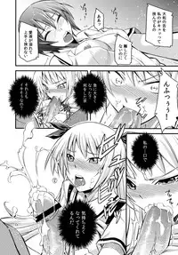 (C80) [Simfrill (Kurusumin)] Maji de Watashi ni Horenasai! (Maji de Watashi ni Koi Shinasai!)