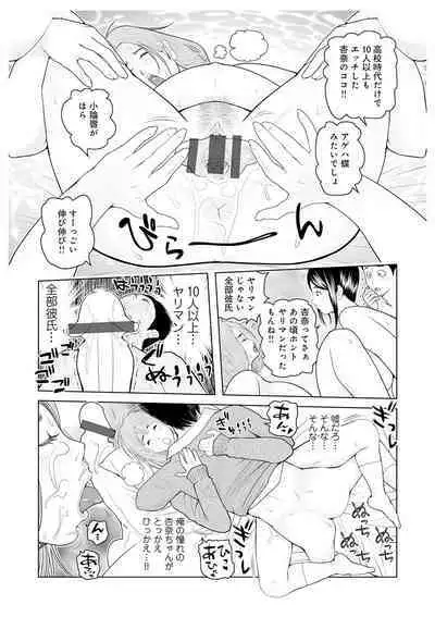 Oba-san Dashite mo ii? Vol. 02