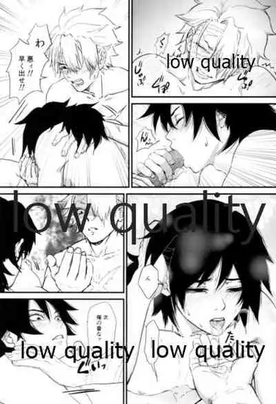 血×術を解除せよ!!