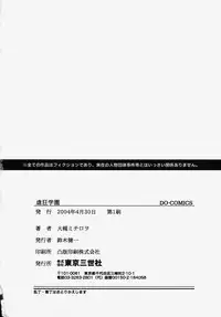 [Ootsuki Michiro] Gyakkyou Gakuen