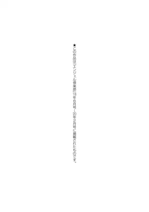 Yoiyami no Oto - Bikyou no Toki