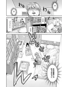 [Satsuki Mikazu] Kimi no Megane wa 1-man Volt! [Chinese]