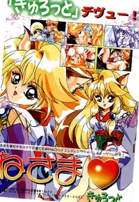 BugBug 1996-06 Vol. 28