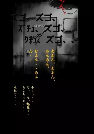 Forced Crossdress Toilet:grossy