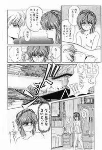 [Tachikaze Shuusui] Hisui no Kaikou