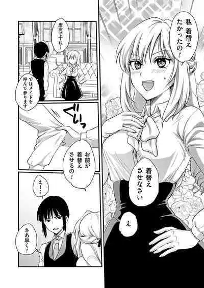 COMIC Grape Vol. 117