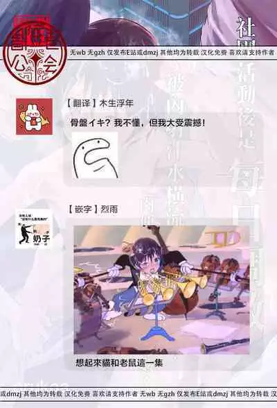 [Shota Mangaya-san (orukoa)] Bukatsu no Ato wa Mainichi Choukyou ~Nakadashi Shirumamire de Kyousei Shasei! Nikubenki-kei no Kichiku Rinkan~ | 社团活动后是每日调教~被内射汁水横流的强制射精!肉便器担当的鬼畜轮奸~ [Chinese] [冒险者公会]