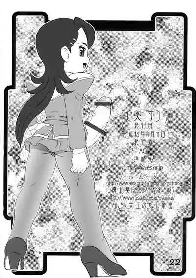 Maruchibon Natsu no Rakugaki Ver.