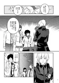 [Mousou Katharsis (Asagi Shion)] Mata Kimi o Suki ni Naru (Devil Survivor 2) [Digital]