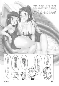 (Bokura no Love Live! Shinnenkai 2018) [Chinpudo (Marui)] Aburave! Sunshine!! (Love Live! Sunshine!!)