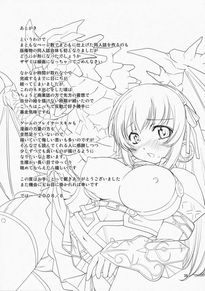 MONSTER to HENTAI-san tachi no ERO-Frontier