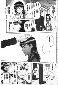 [Sabusuka] Kanojo ga Miteru Boku no Sex | 女友她正在看我的淫猥性交 [Chinese]