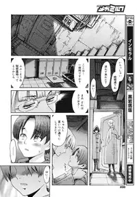 COMIC Megamilk 2012-06 Vol. 24