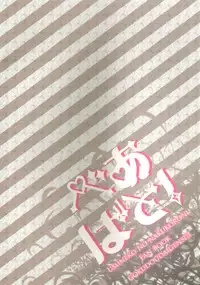 (C77) [Gokudou Daigensui (Kayama Kifumi)] BeaBato! (Umineko no Naku Koro ni) [English] [desudesu]