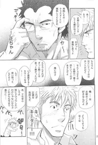 [MATSU Takeshi] More and More of You 5