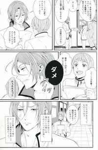 (C85) [zatta (tomose)] Snow Globe (Free!)