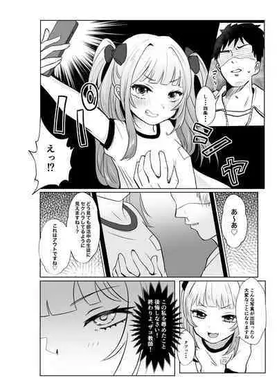 Saimin nante Kakarimasen 2