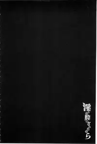 [Yabitsu Hiro] Midara na Chitsu ni Sareta kara | 淫亂的膣被逗弄才這樣 [Chinese]