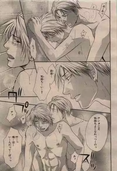 BE・BOY GOLD 2009-12