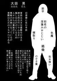 [Freeze World (jaja)] Yoru ni Saku Hana (Touhou Project) [Digital]