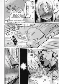 [Pritannia (Pri)] Kuroe VS Hyoui Gattai Kurohige in Fujimaru Ritsuka OVERSOUL (Fate/Grand Order) [Digital]