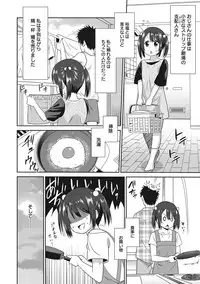 [Otono Natsu] Hataraku Onnanoko [Digital]