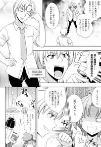 [chaccu, Kotoki Kei] Mavukare Mahou Shoujo! Change of Heart