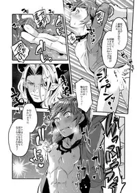 [Ikka Risan (Shibako)] Inran Gran-kun Thief Hen (Granblue Fantasy)