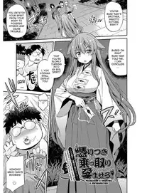 [Hinotsuki Neko] Hyoui Koukan Ch. 1-8 [English] [desudesu] [Digital]