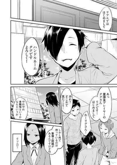 [Mikaze Takashi] Ooikeishou 1i no otoko -haramase tengoku no ibitsu na okisaki erabi- 2 [Digital]