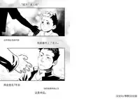 (C86) [Mentaiko (Itto)] Tabun Sore ga Love Nanjanakarou ka. [Chinese]