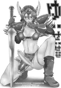 (SC35) [Andorogynous (Kiyose Kaoru)] Yu: Se: Se: Se (Dragon Quest III)