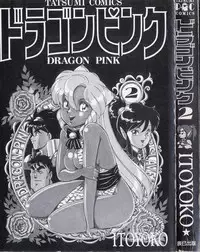 [ITOYOKO] Dragon Pink 2