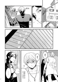 [gigasoul (Kisugi Kaname)] Kyoukai no Kodomo-tachi (Fate/Zero) [Digital]