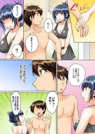 [Shogota] Classmate to Pool de Micchaku Ecchi ~Nurete Surete Kanjichau (Full Color) 1-12